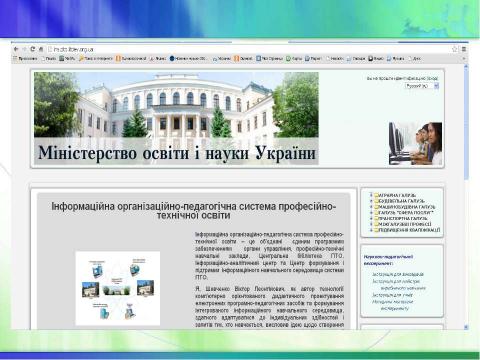 Презентация на тему "Звіт Л.В.Скіданової" по технологии