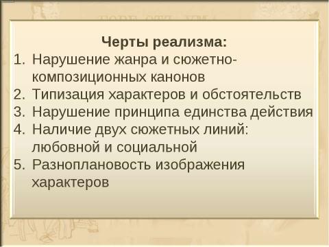 Презентация на тему "А.С.Грибоедов" по литературе