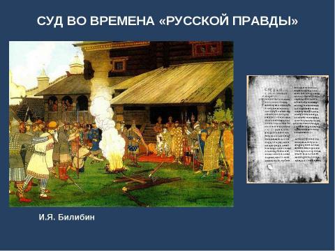 Презентация на тему "Правовая ответственность несовершеннолетних" по обществознанию