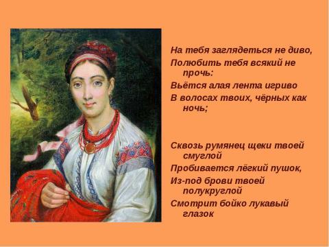 Презентация на тему "Некрасов Стихотворение «Тройка»" по русскому языку