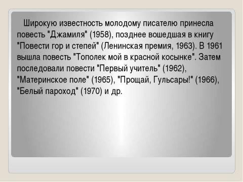 Презентация на тему "глагол" по русскому языку