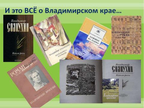 Презентация на тему "Не рвите цветы!" по экологии