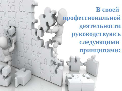 Презентация на тему "Воспитатель года" по детским презентациям