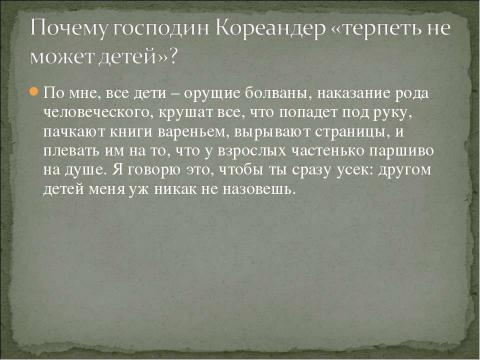 Презентация на тему "Энде Михаэль Андреас Гельмут 1929-1995" по литературе