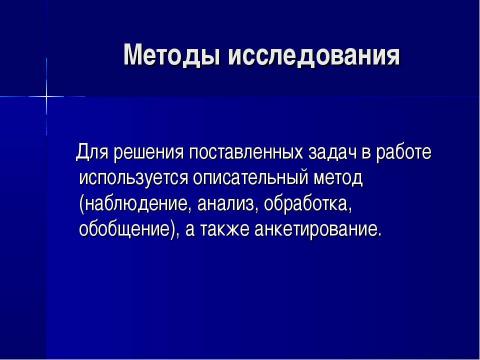 Презентация на тему "Современный семиклассник: попытка речевого портрета. Лексический уровень" по обществознанию