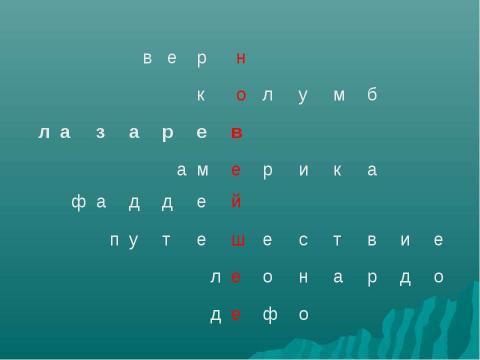 Презентация на тему "Новейшее время 4 класс" по истории