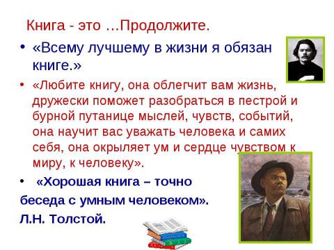 Презентация на тему "Габдулла Тукай. Тема родины в творчестве поэта" по литературе