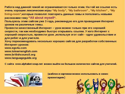 Презентация на тему "All About Myself" по английскому языку