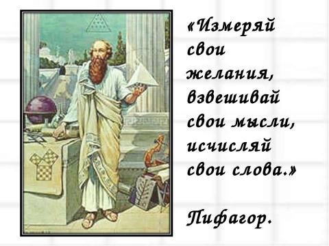 Презентация на тему "Устные приёмы внетабличного умножения и деления" по начальной школе