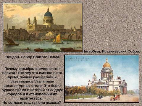 Презентация на тему "Architecture of Britain and Russia XVII – XVIII" по обществознанию