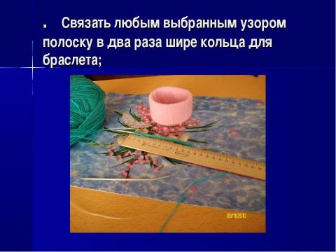 Презентация на тему "Чудеса своими руками" по технологии