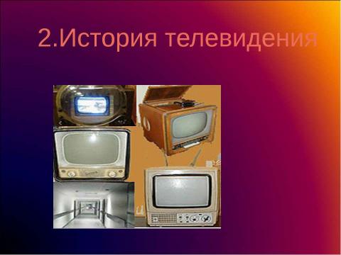 Презентация на тему "Телевидение как средство передачи информации" по информатике