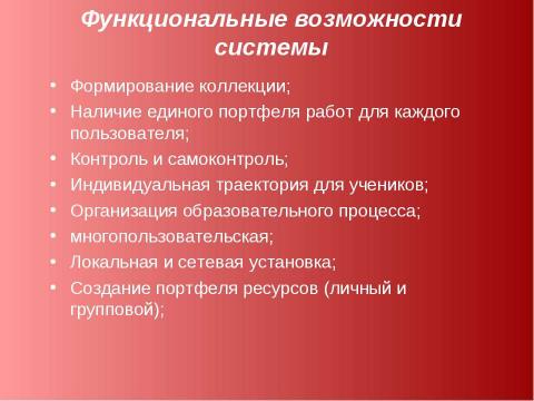 Презентация на тему "1С: Образование" по информатике