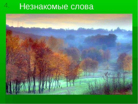 Презентация на тему "Анализ рассказа Ю.П.Казакова «Тихое утро»" по литературе