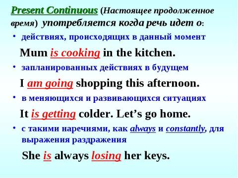 Презентация на тему "Present Tense" по английскому языку