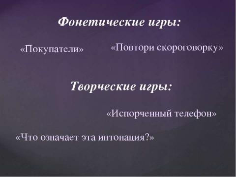 Презентация на тему "Моя инициатива в образовании" по обществознанию