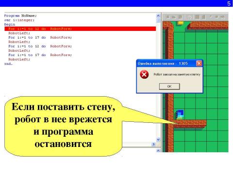 Презентация на тему "Управление и алгоритмы" по информатике