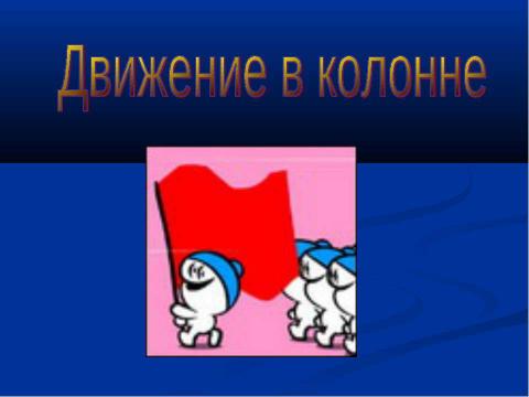 Презентация на тему "осеева "Васек Трубачев и его товарищи" по предметам начальной школы