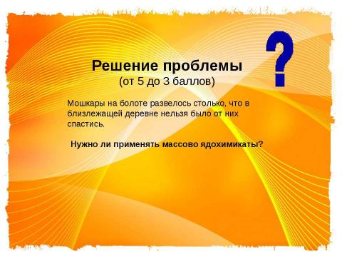 Презентация на тему "Роль человека в современном мире" по обществознанию