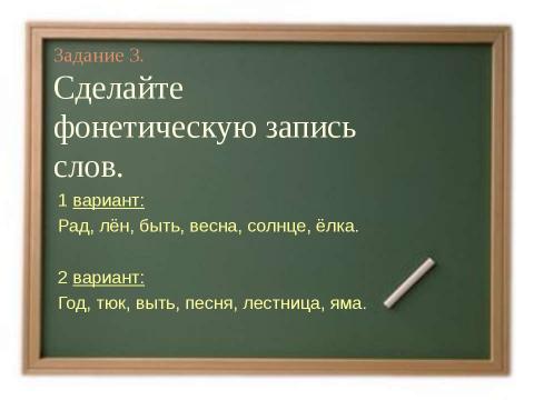 Презентация на тему "Фонетика. Орфография. Орфоэпия" по русскому языку