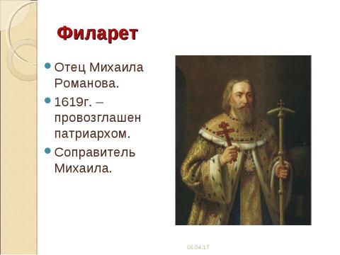 Презентация на тему "применение кристаллов в промышленности" по химии