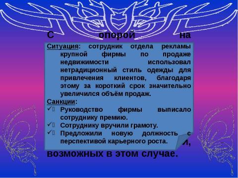 Презентация на тему "Подготовка к ЕГЭ по обществознанию" по обществознанию