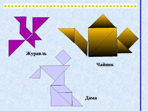 Презентация на тему "Введение в геометрию" по математике