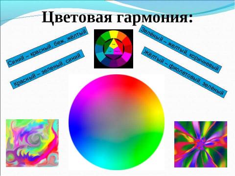 Презентация на тему "Аппликация бисером" по технологии