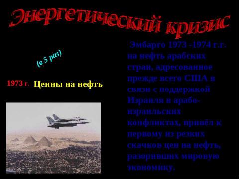 Презентация на тему "Нефть США" по географии