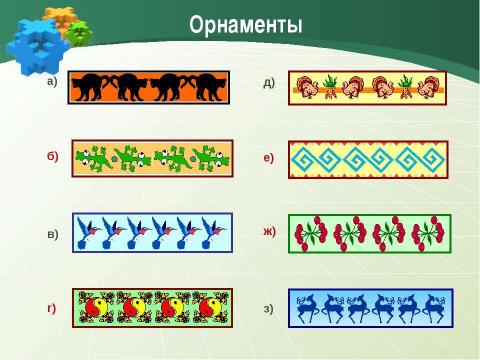 Презентация на тему "Поворот и центральная симметрия" по геометрии