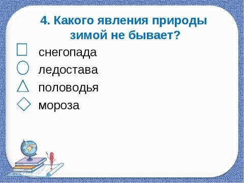 Презентация на тему "Жизнь города и села" по обществознанию