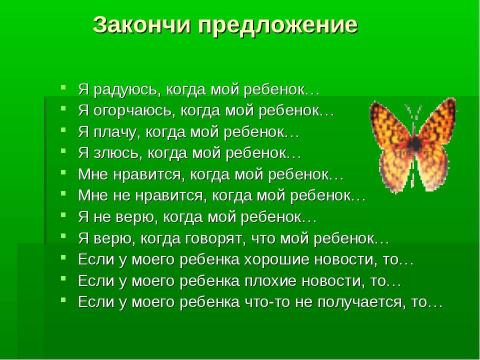 Презентация на тему "В добрый путь, первоклассник" по обществознанию