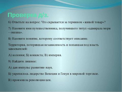 Презентация на тему "Усиление королевской власти.Абсолютизм в Европе" по истории