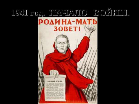 Презентация на тему "Отдел военно-патриотического и гражданского воспитания ЦДТ «Щит»" по истории