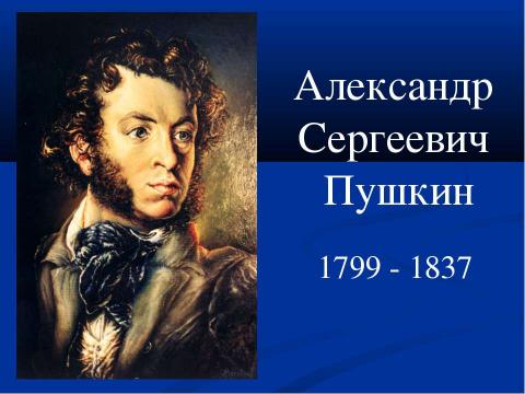 Презентация на тему "Роль фольклорных элементов в творчестве русских писателей XIX века" по литературе