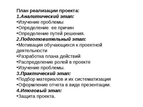 Презентация на тему "разряды прилагательных 6 класс" по русскому языку