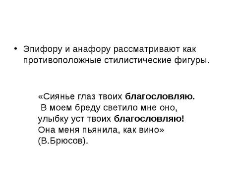 Презентация на тему "Подготовка к ЕГЭ Решаем В8 и С" по русскому языку