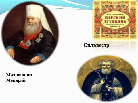 Презентация на тему "Всем хорошим я обязан книге" по литературе