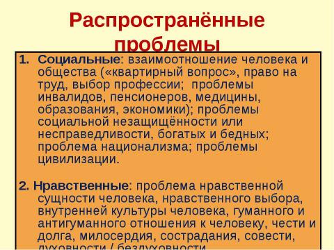 Презентация на тему "Подготовка к выполнению части 3 (С) заданий ЕГЭ" по русскому языку