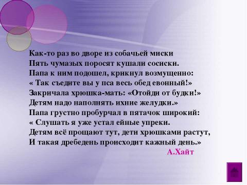 Презентация на тему "Что мы знаем о местоимении?" по русскому языку