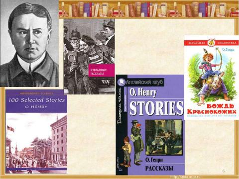 Презентация на тему "О.Генри (О.Henry; псевд., наст. имя – Уильям Сидни Портер, Porter)" по литературе