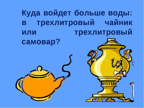 Презентация на тему "Число 10. Состав числа 10" по начальной школе