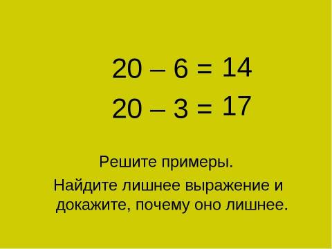 Презентация на тему "Систематизация знаний по русскому языку, математике" по русскому языку