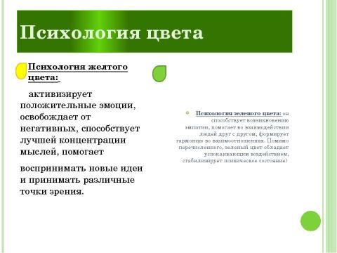 Презентация на тему "Одаренные дети" по педагогике