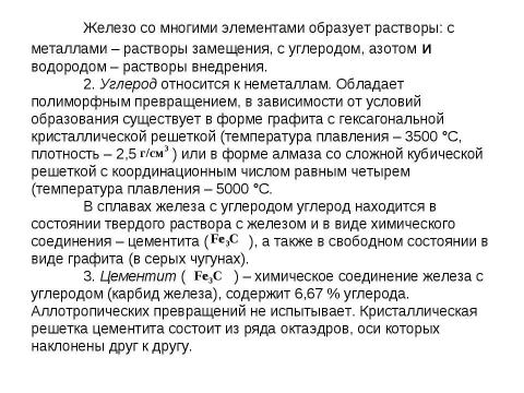 Презентация на тему "производственное освещение" по ОБЖ