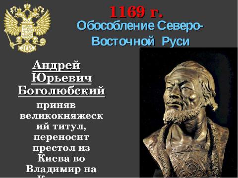 Презентация на тему "Начало российской государственности" по истории