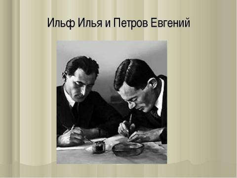 Презентация на тему "Фразеологические единицы. Характеристика человека в современном мире" по литературе