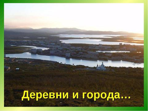 Презентация на тему "Почему мы часто слышим слово «Экология» ?" по экологии