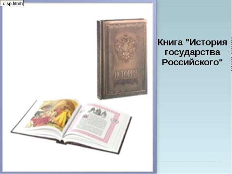 Презентация на тему "Школы и другие учебные заведения" по начальной школе