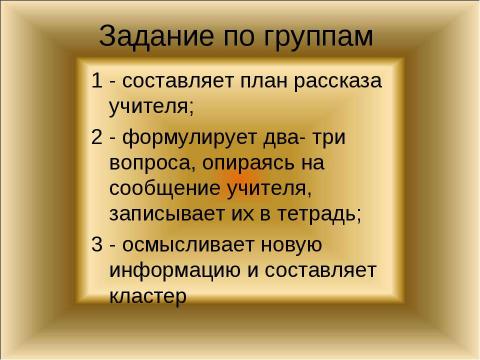 Презентация на тему "Письмо. История происхождения и развития" по обществознанию